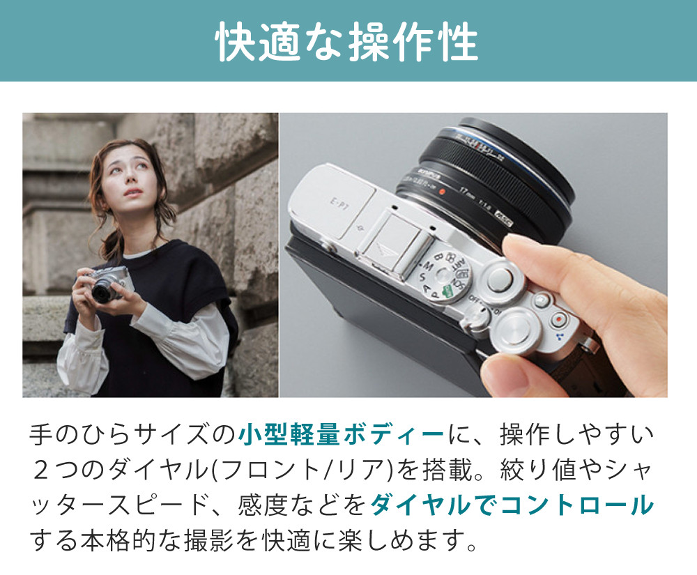 オリンパス（OLYMPUS） PEN E-P7 ダブルズームキット 14-42mm EZ 40