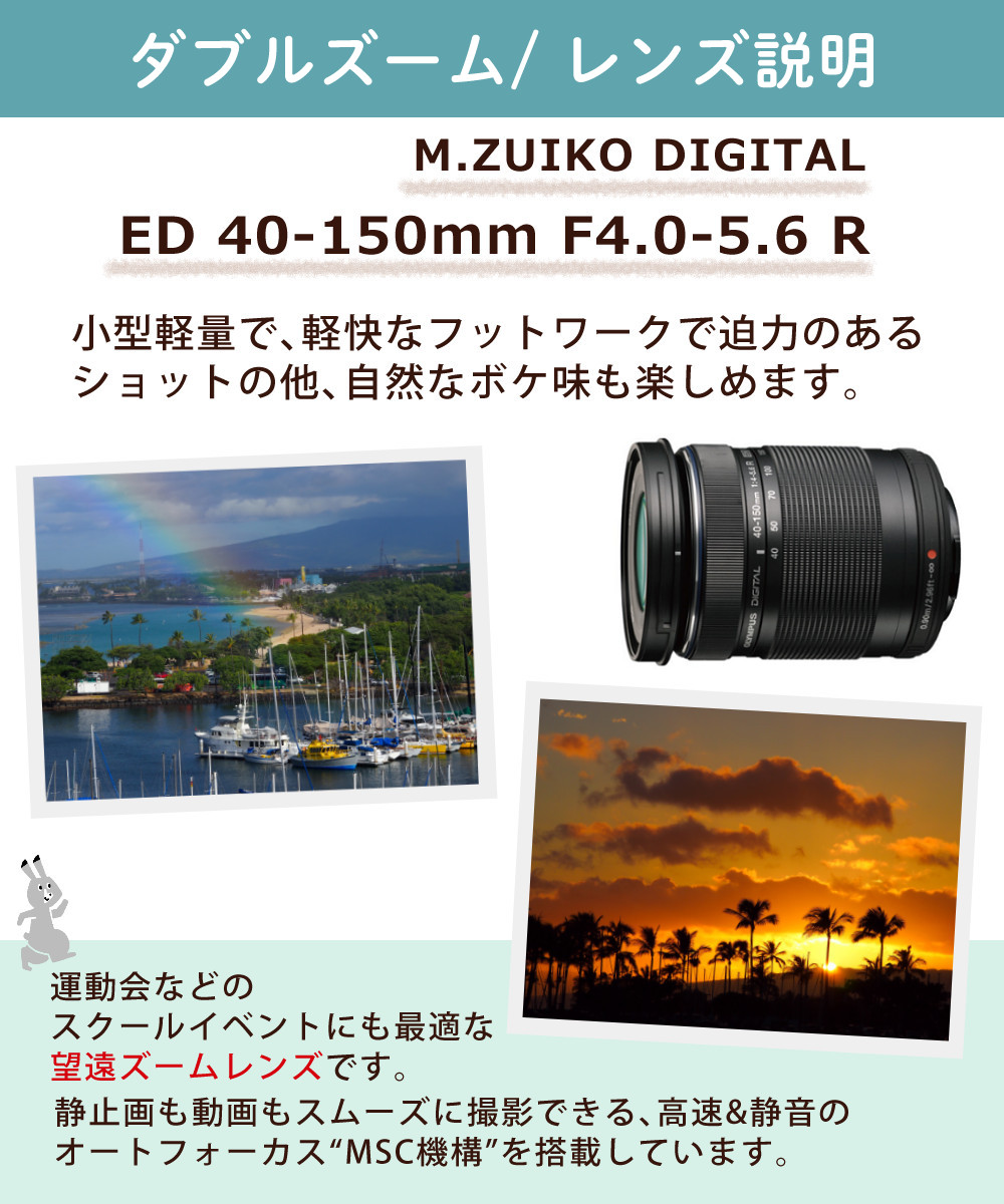 オリンパス（OLYMPUS） PEN E-P7 ダブルズームキット 14-42mm EZ 40