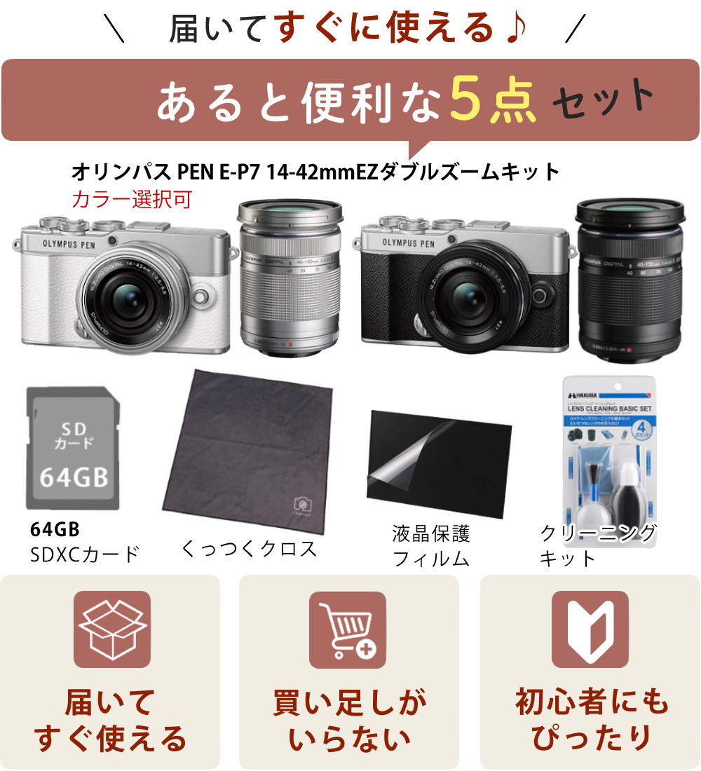 オリンパス（OLYMPUS） ミラーレス一眼 カメラ PEN E-P7 14-42mm EZ
