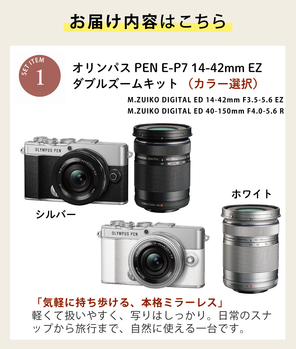 オリンパス（OLYMPUS） ミラーレス一眼 カメラ PEN E-P7 14-42mm EZ