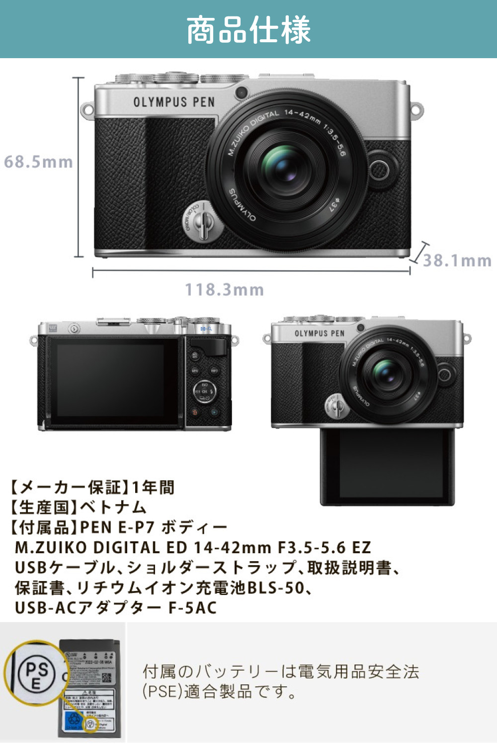オリンパス（OLYMPUS） ミラーレス一眼 カメラ PEN E-P7 14-42mmEZ