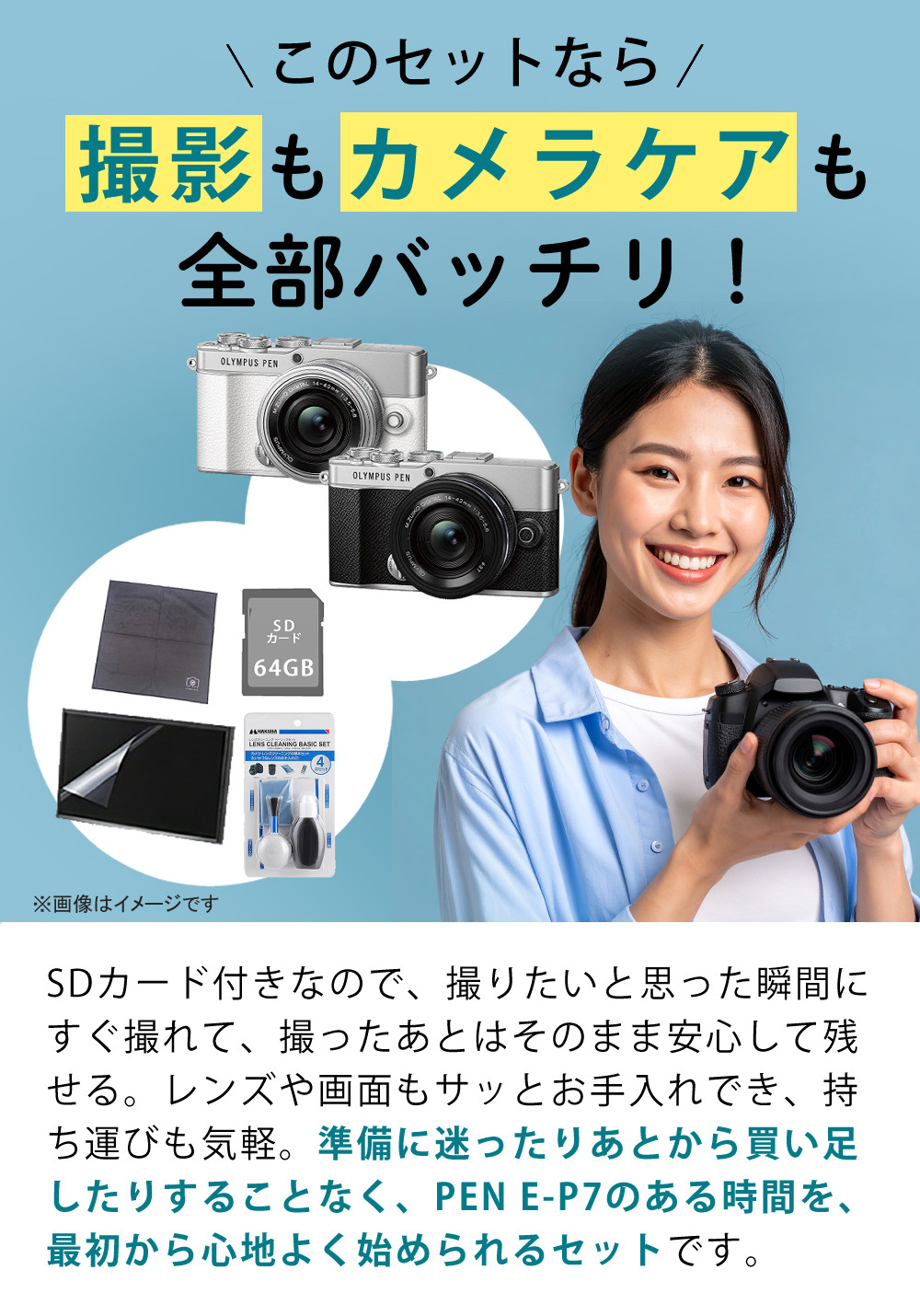 オリンパス（OLYMPUS） ミラーレス一眼 カメラ PEN E-P7 14-42mmEZ