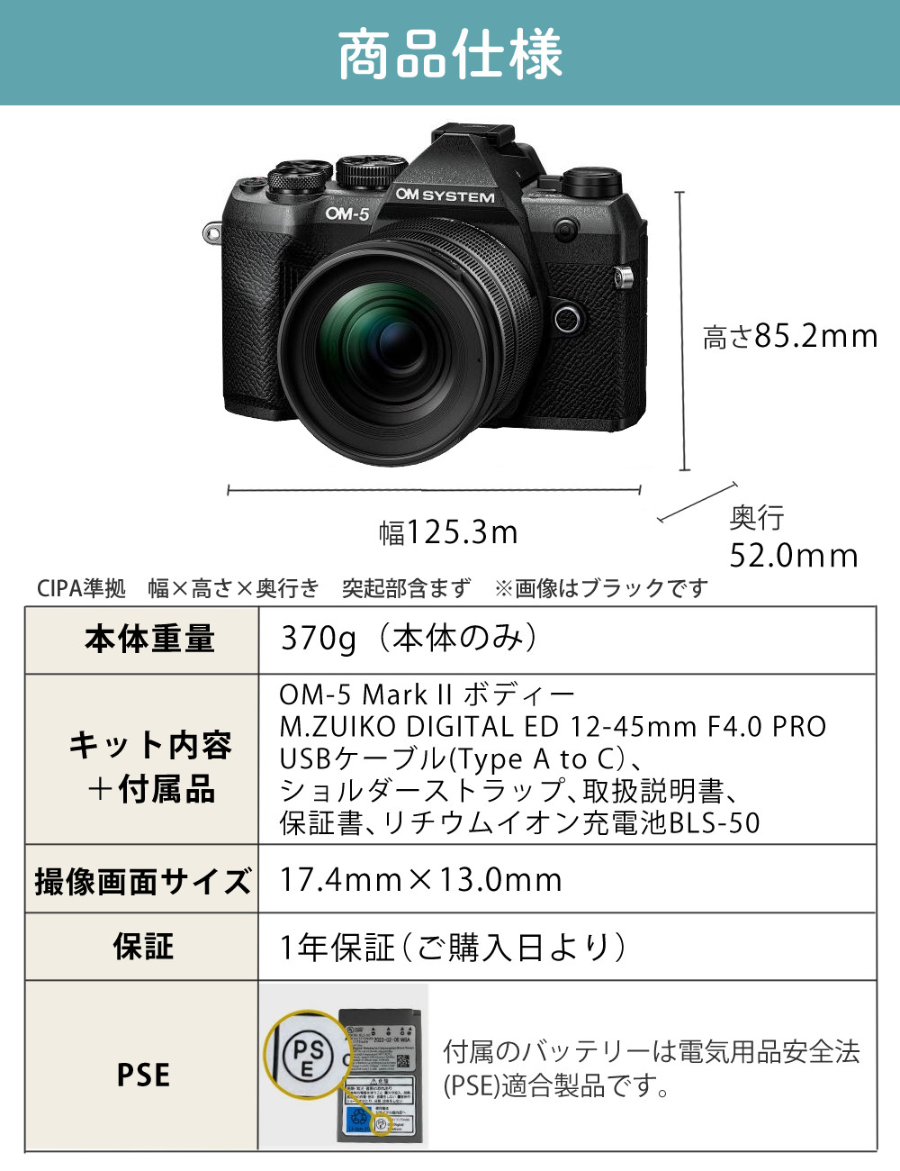 オリンパス（OLYMPUS） オーエムシステム OM-5 Mark II 12-45mm F4.0