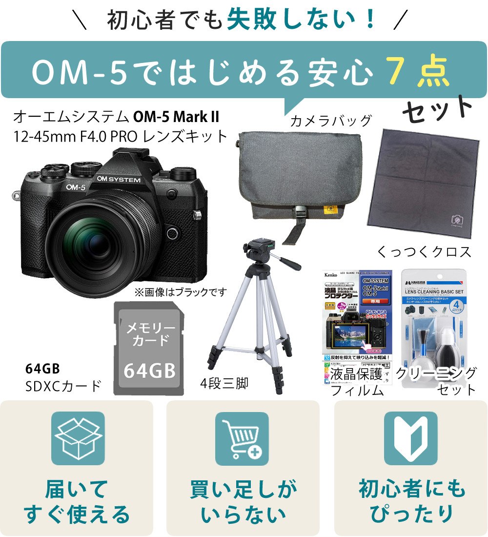 オリンパス（OLYMPUS） オーエムシステム OM-5 Mark II 12-45mm F4.0
