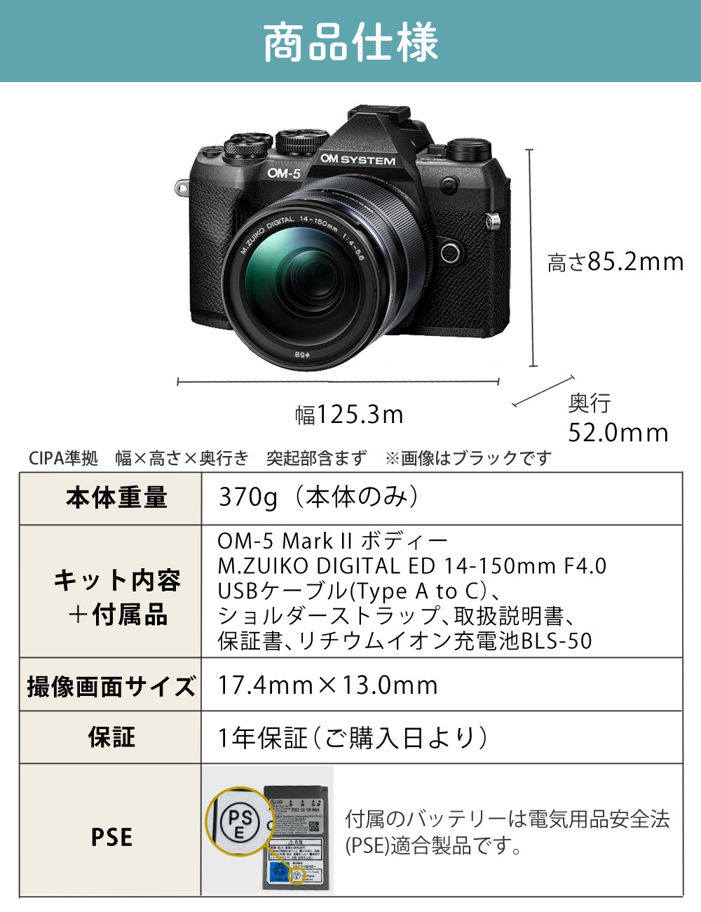 オリンパス（OLYMPUS） オーエムシステム OM-5 Mark II 14-150mm