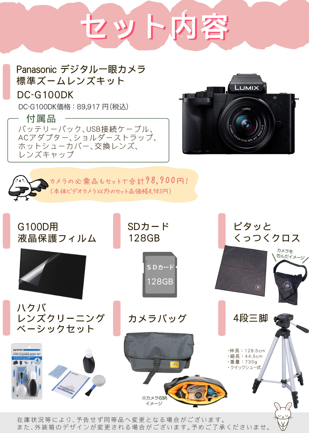 (三脚・バッグ等7点セット)パナソニック ミラーレス一眼カメラ LUMIX DC-G100DK-K ルミックス 標準ズームレンズキット（ラッピング不可）