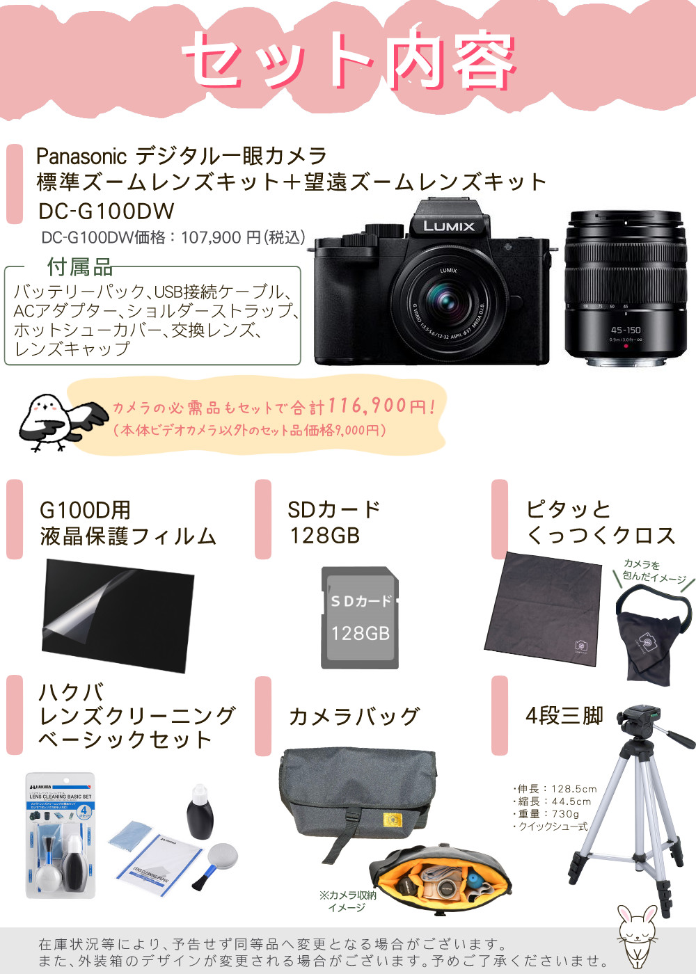 (三脚・バッグ等7点セット) パナソニック ミラーレス一眼カメラ LUMIX DC-G100DW-K ダブルズームキット（ラッピング不可） :  s3120-tkw-5003 : ホームショッピング - 通販 - Yahoo!ショッピング