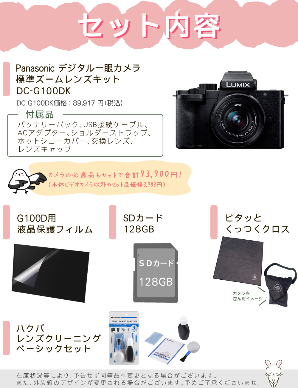 Panasonic（パナソニック） (SD・クロス等5点セット) ミラーレス一眼