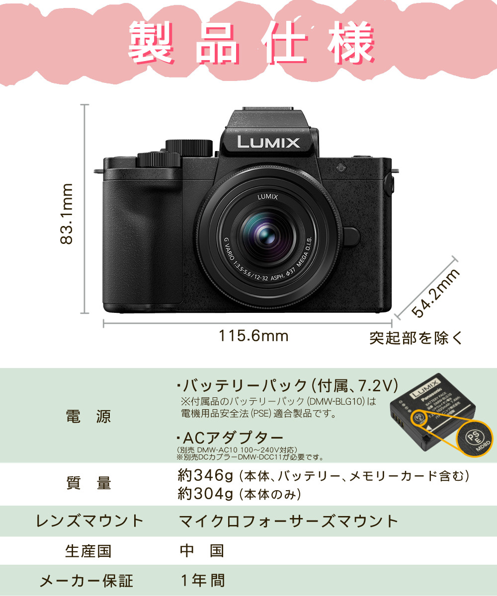 SD等5点セット)パナソニック ミラーレス一眼カメラ LUMIX DC-G100DV-K 標準ズームレンズキット＋トライポッドグリップ（ラッピング不可）  : s3120-tkw-5005 : ホームショッピング - 通販 - Yahoo!ショッピング