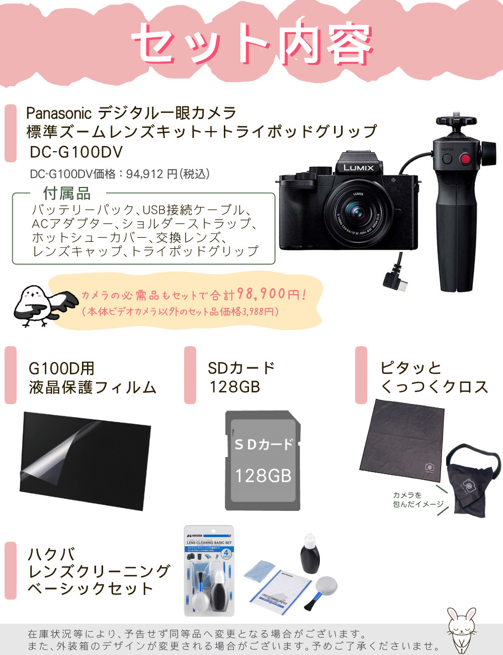 SD等5点セット)パナソニック ミラーレス一眼カメラ LUMIX DC-G100DV-K 標準ズームレンズキット＋トライポッドグリップ（ラッピング不可）  : s3120-tkw-5005 : ホームショッピング - 通販 - Yahoo!ショッピング