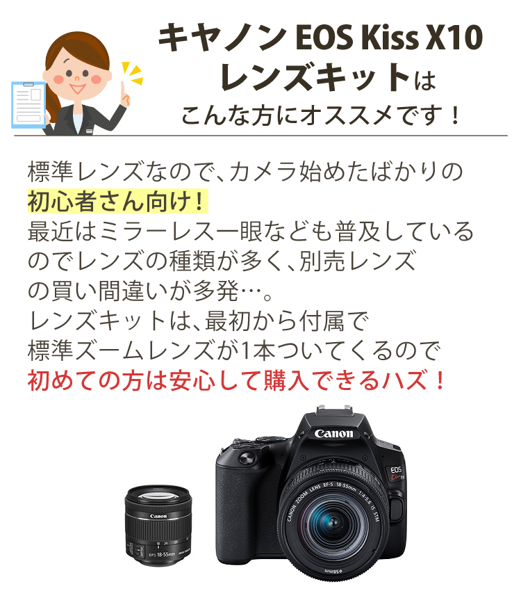 (5点セット) キヤノン(Canon) EOS Kiss X10 デジタル一眼レフ 