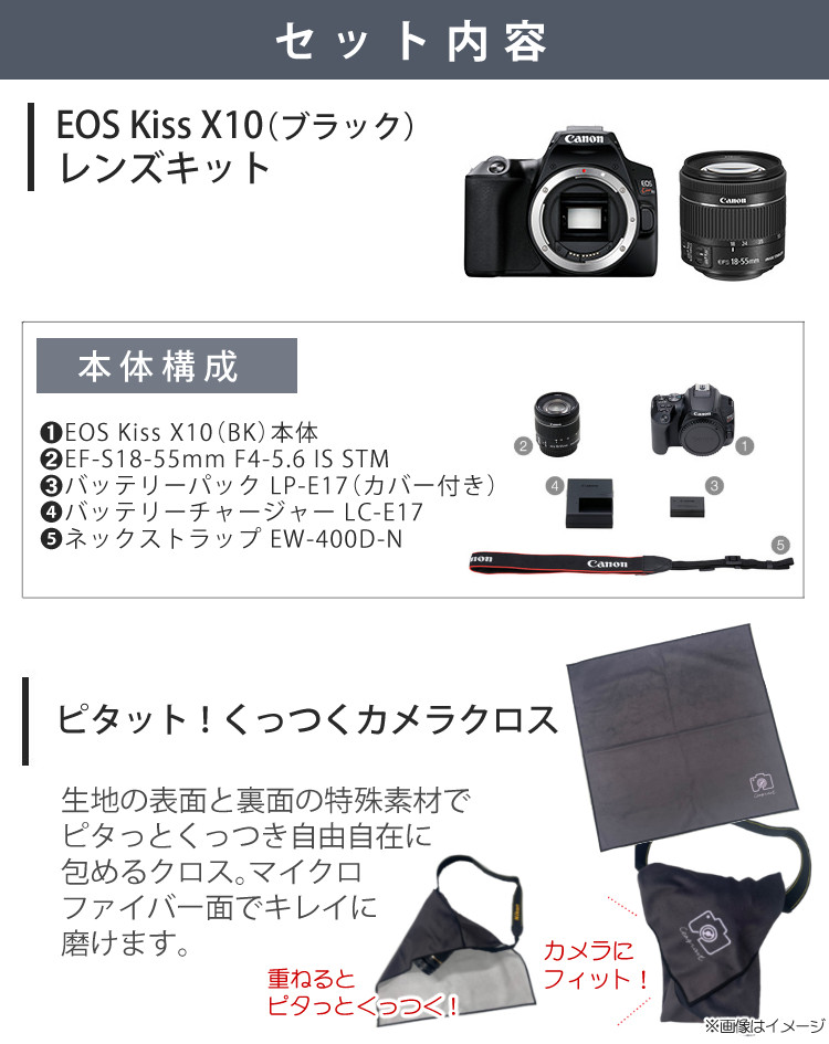 最新作豊富な Canon - 3台セット Canon EOS Kiss X10 EF-S18-55レンズ