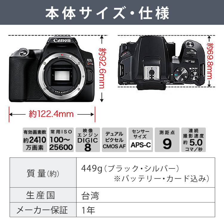 (6点セット) キヤノン EOS Kiss X10 デジタル一眼レフカメラ 