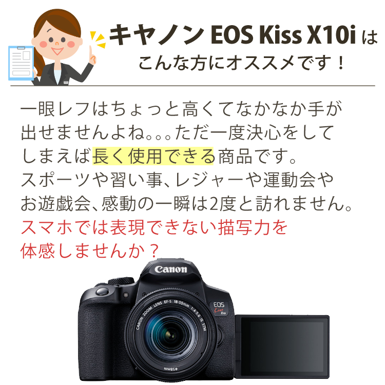 キヤノン EOS Kiss X10i Wズームキット(1セット) belgradesaxperience.com