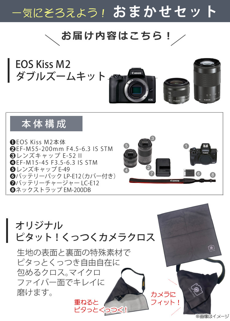 キヤノン ミラーレスカメラ EOS KISS M2 BK ブラック ダブルズーム