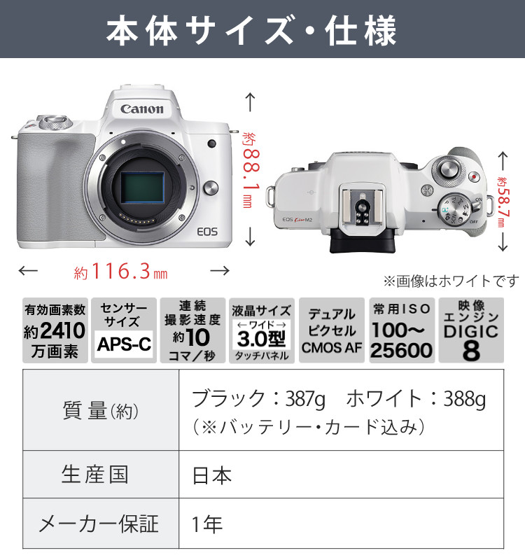 キヤノン ミラーレスカメラ EOS KISS M2 BK ブラック ダブルズーム