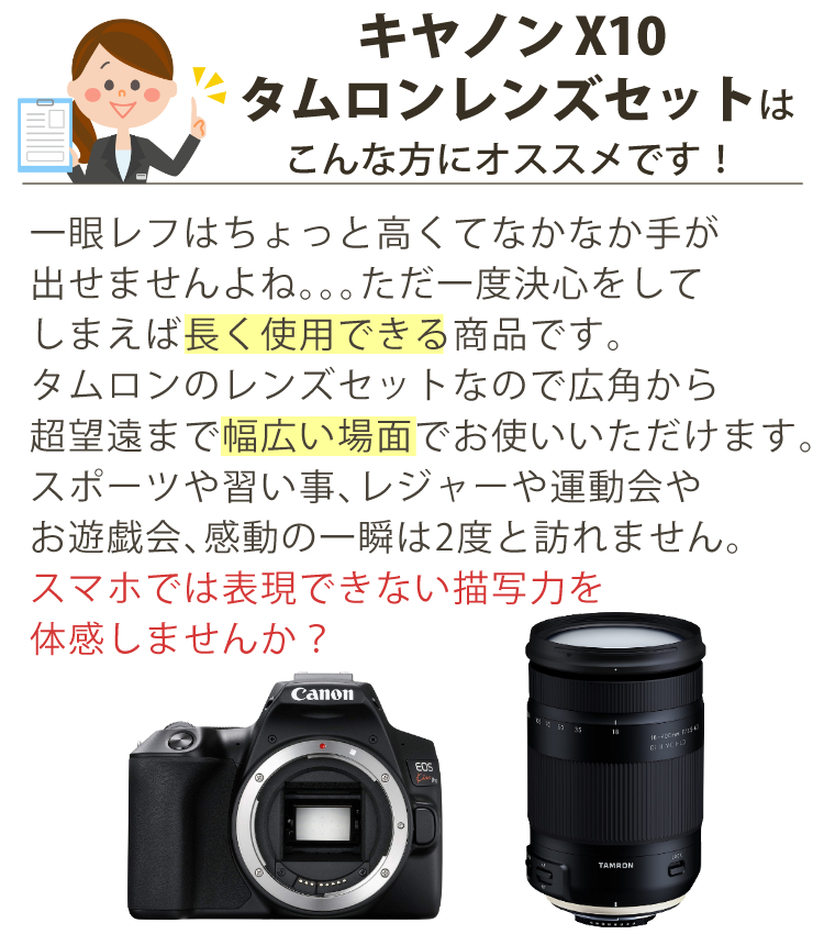 (6点セット) 究極のパパカメラ タムロンレンズセット 新品/キヤノン(Canon) EOS Kiss X10 キャノン デジタル一眼レフカメラ  ブラック（ラッピング不可）