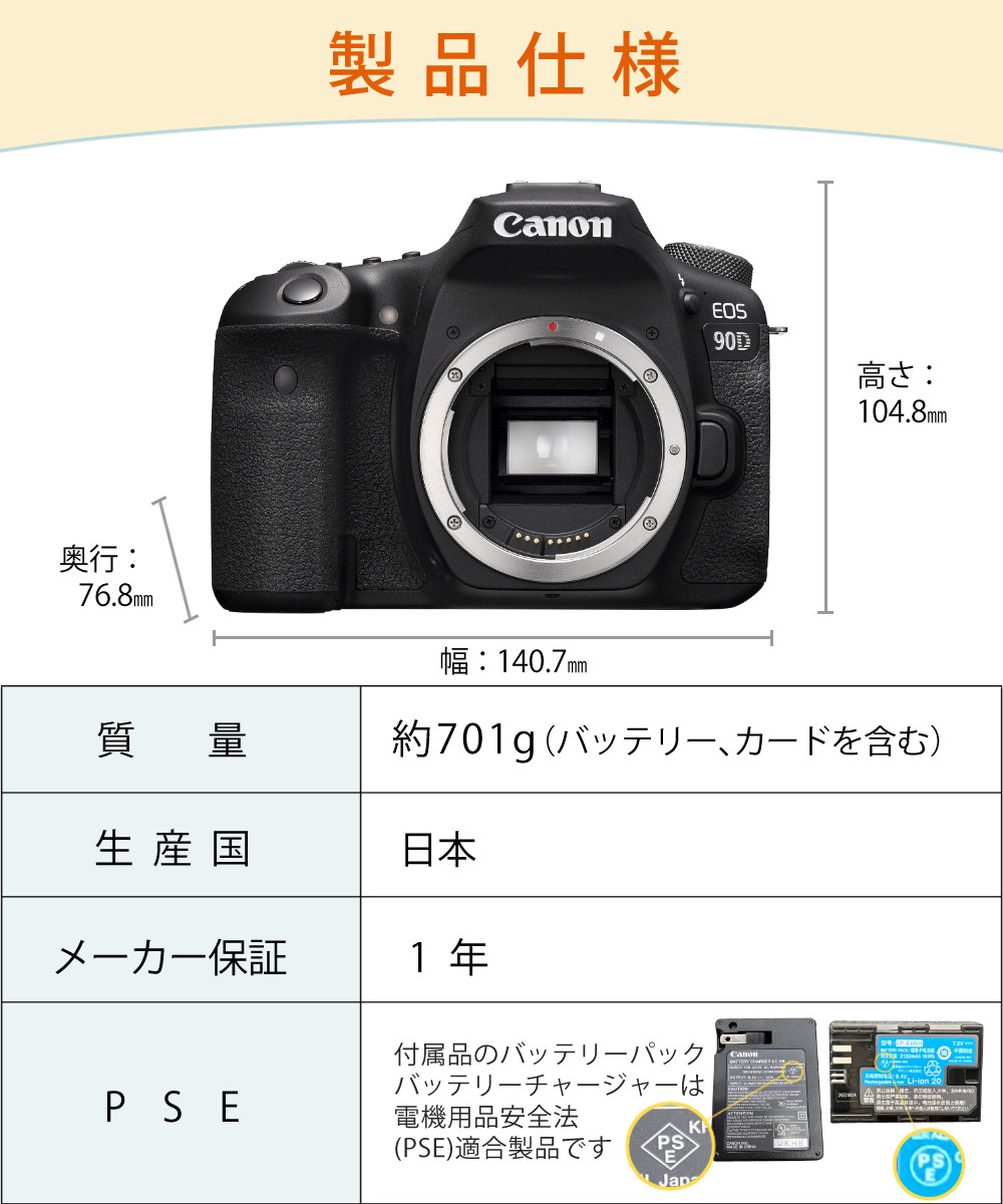 Canon EOS 90D本体 EF-S 18-135mmレンズ バッテリー2個 CANON EOS 90D EF-S18-135 IS USM レンズキット 価格比較 - 価格.com
