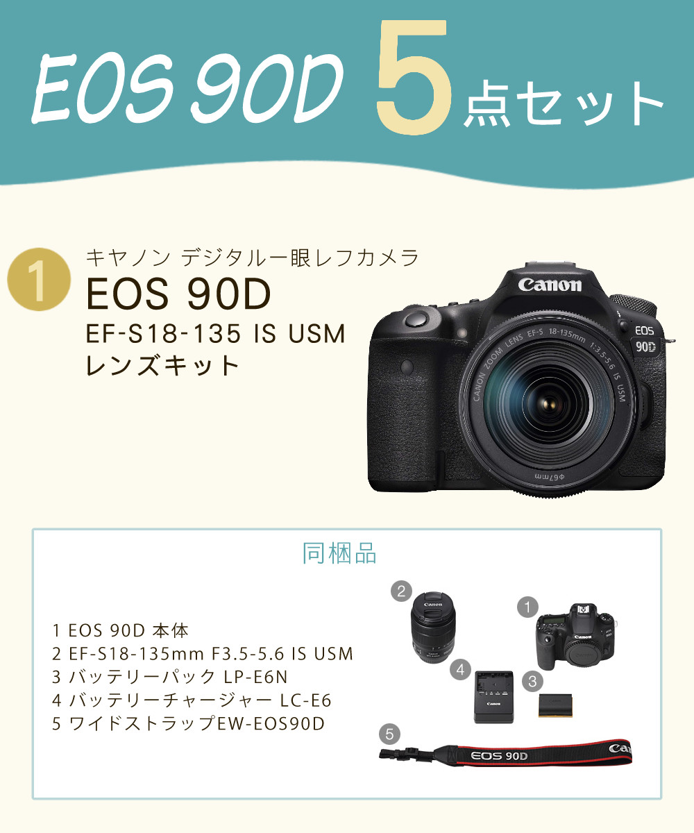 キヤノン（Canon） (新品) デジタル一眼レフカメラ EOS 90D EF-S18-135