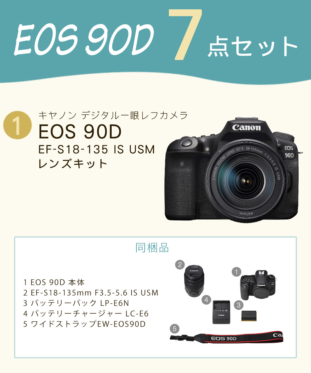 新品) キヤノン デジタル一眼レフカメラ EOS 90D EF-S18-135 IS USM