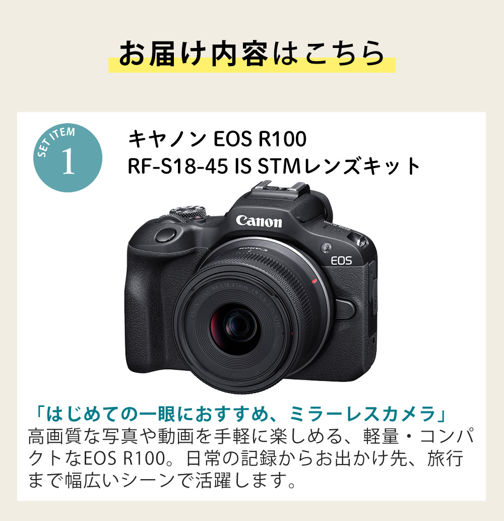 キヤノン（Canon） デジタル一眼レフカメラ EOS R100 レンズキット RF
