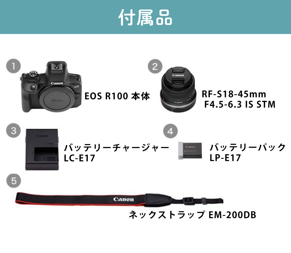 キヤノン（Canon） デジタル一眼レフカメラ EOS R100 レンズキット RF