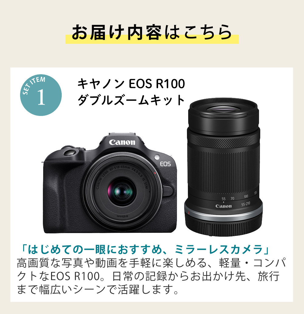 キヤノン（Canon） デジタル一眼レフカメラ EOS R100・ダブルズーム
