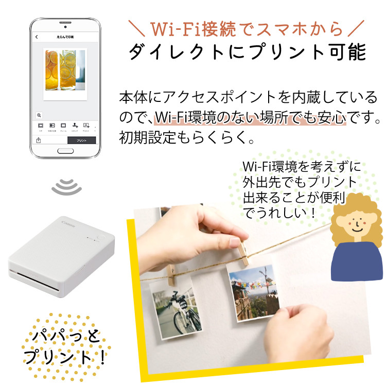 キヤノン（Canon） QX20(WH) ホワイト セルフィー (6752C001)＆用紙20
