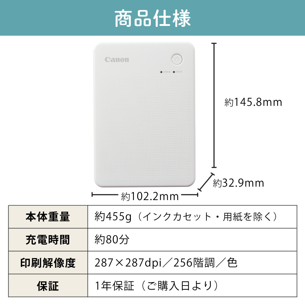 キヤノン（Canon） スマホプリンター セルフィー QX20 ホワイト WH