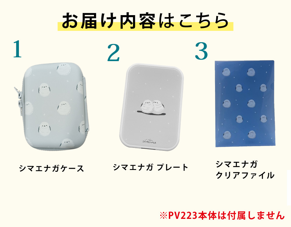 キヤノン（Canon） ミニ フォトプリンター iNSPiC PV-223用 シマエナガ