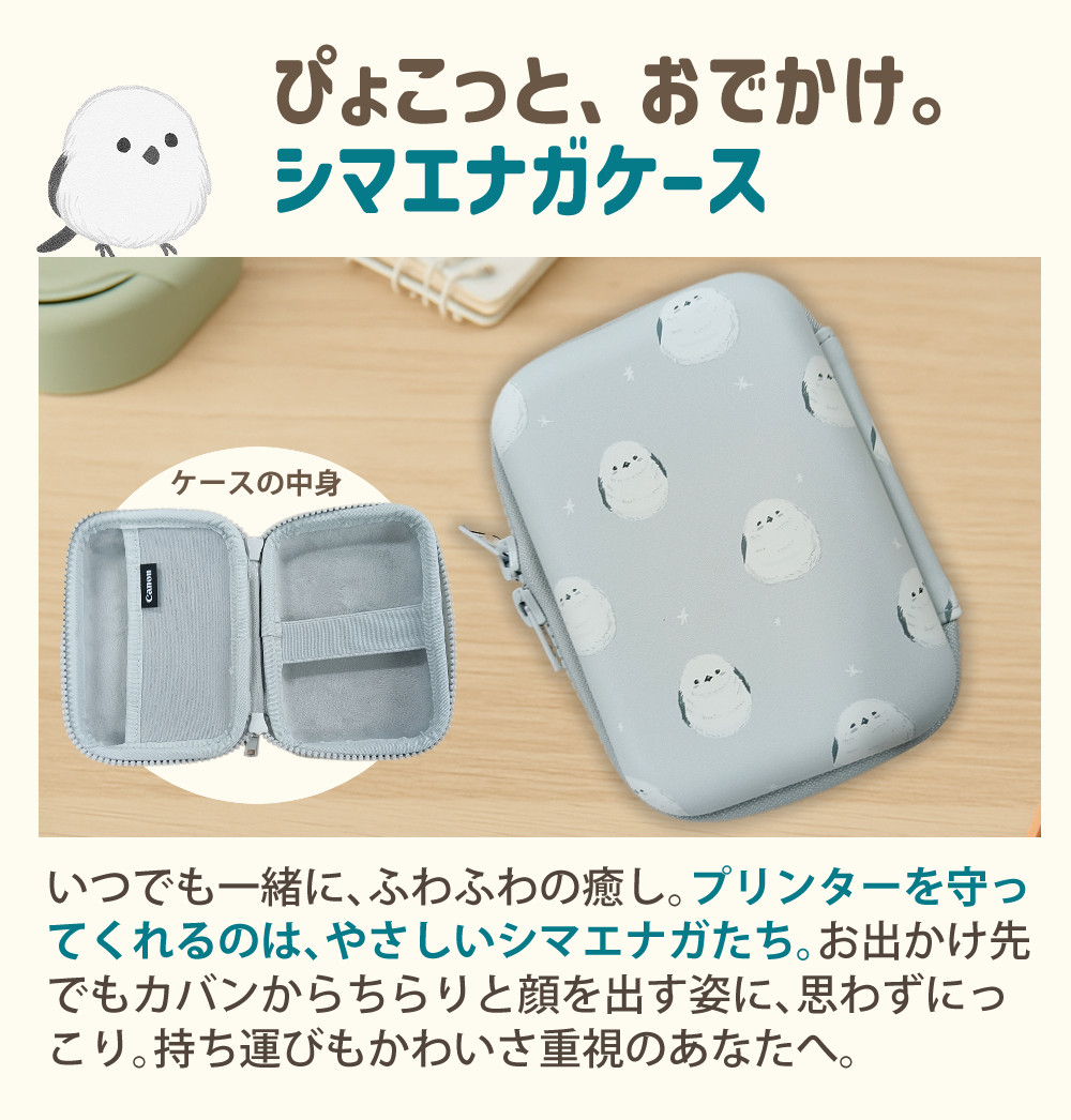キヤノン（Canon） ミニ フォトプリンター iNSPiC PV-223用 シマエナガ