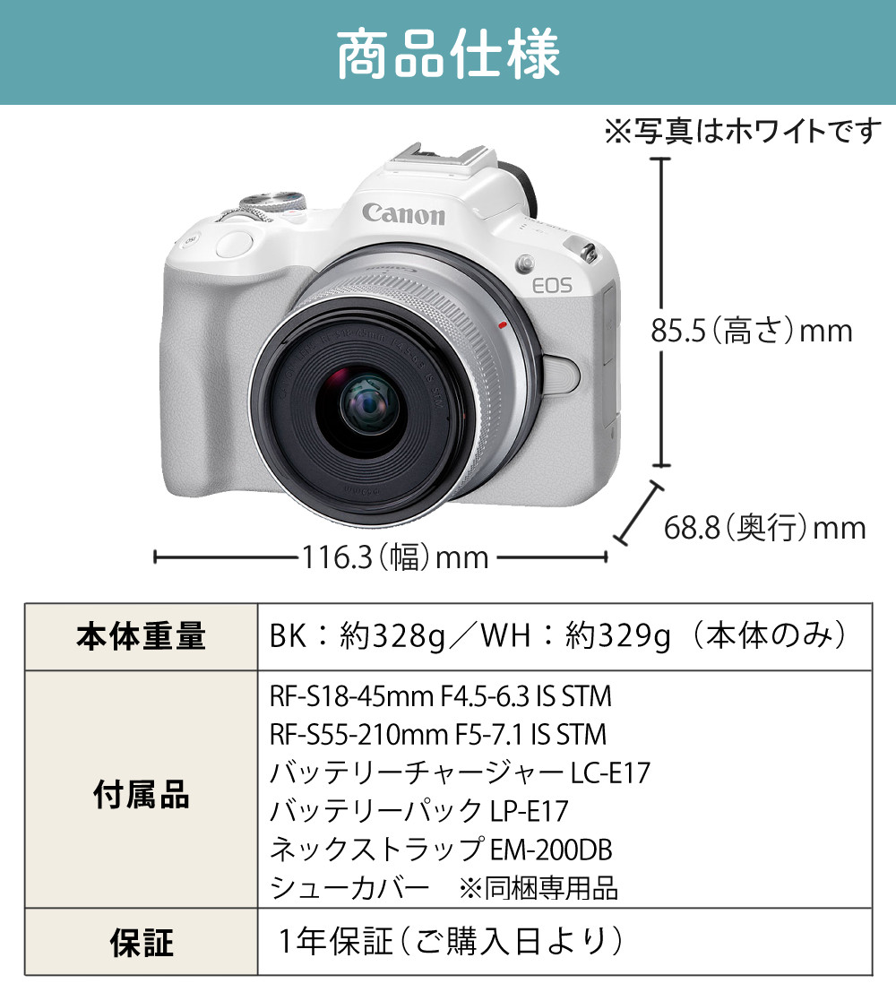 EOS Rシステム キヤノン ミラーレス一眼カメラ R50 ダブルズームキット