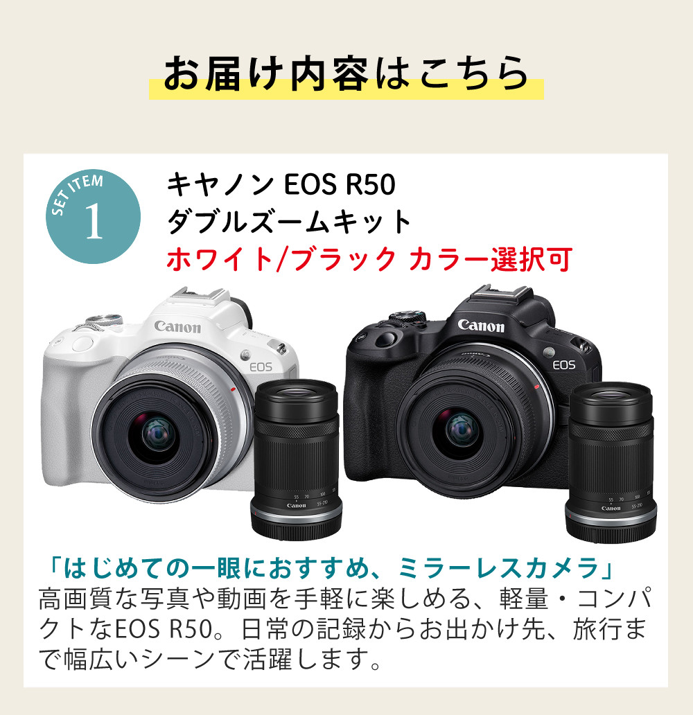 EOS Rシステム キヤノン ミラーレス一眼カメラ R50 ダブルズームキット
