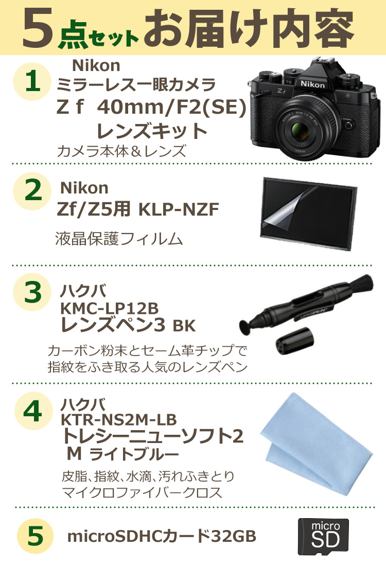 ニコン ミラーレス一眼カメラ Z f 40mm/F2 (SE) レンズキット フル