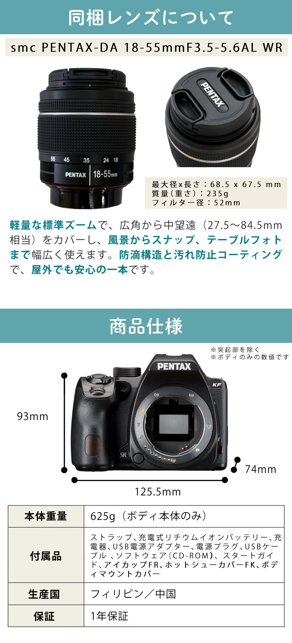 リコー（RICOH） ペンタックス 一眼レフ PENTAX KF 18-55WR レンズ