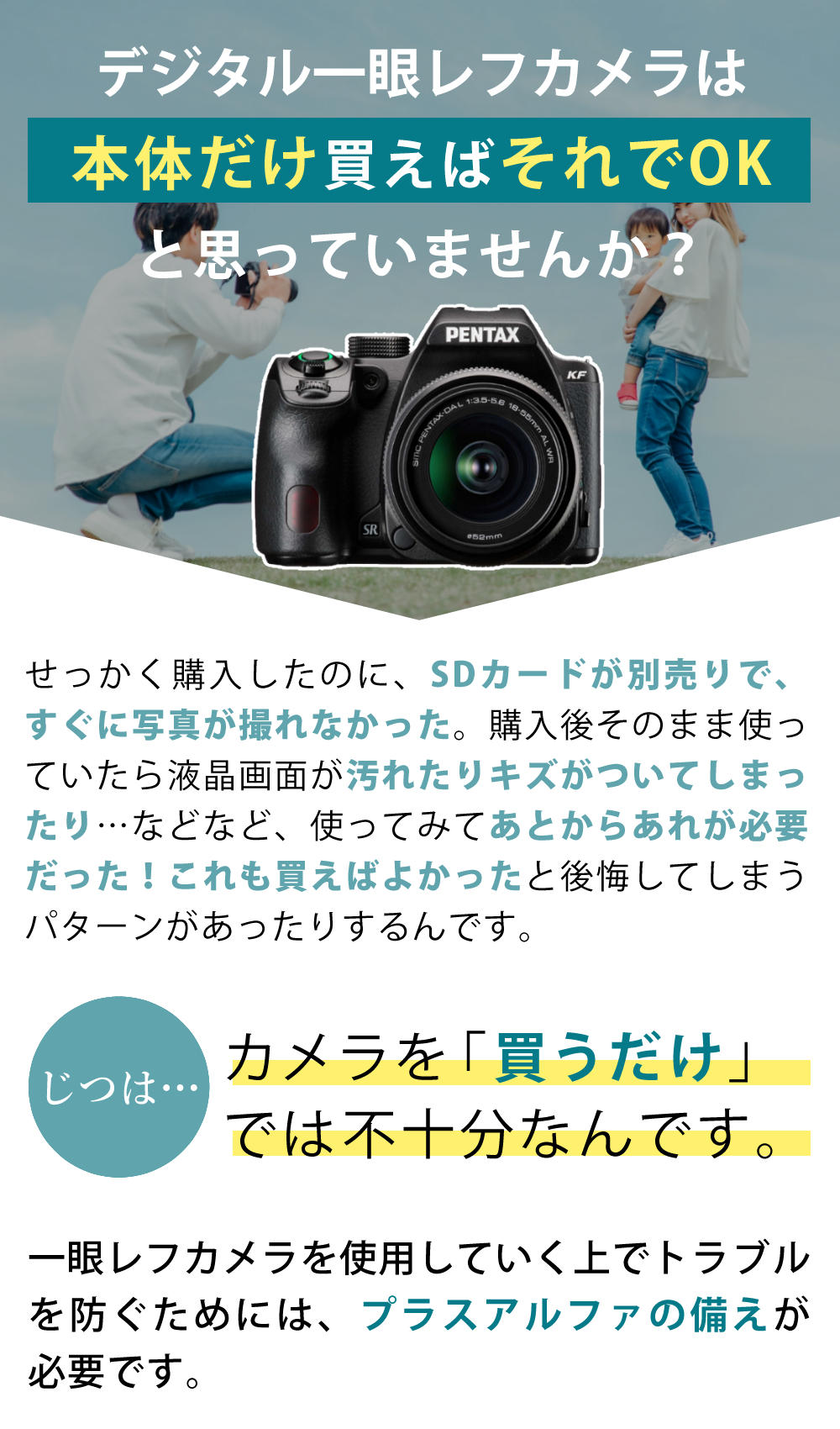 リコー（RICOH） ペンタックス 一眼レフ PENTAX KF 18-55WR レンズ
