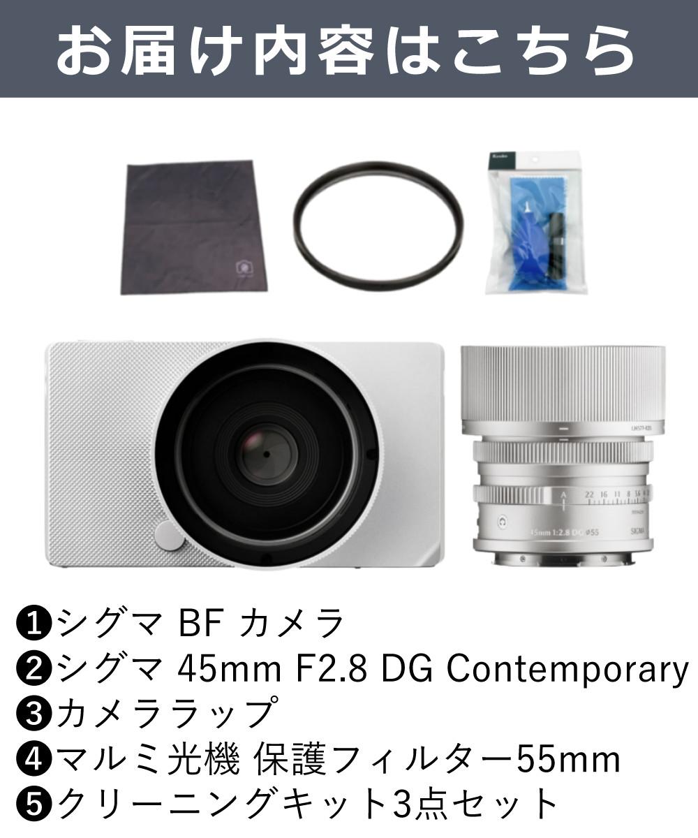 sigma bf シルバー 50mmf2 シグマ BF シルバー ボディ＆レンズ 50mm F2 DG シルバー＆保護