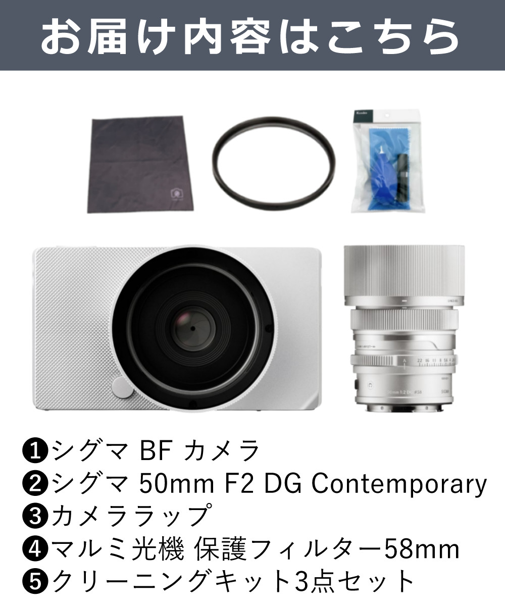 シグマ BF シルバー ボディ＆レンズ 50mm F2 DG シルバー＆保護