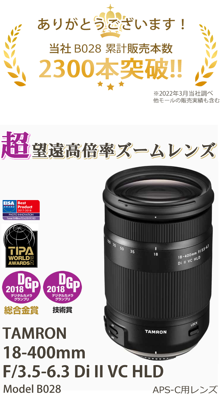 面倒なレンズ交換不要便利6点セット）ニコン D7500 ボディ＆タムロンレンズ 18-400mm F/3.5-6.3 B028N Wi-Fi内蔵  Bluetooth内蔵（ラッピング不可） :S3199-NIK-5011:ホームショッピング - 通販 - Yahoo!ショッピング