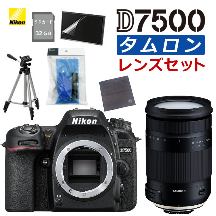 面倒なレンズ交換不要便利7点セット）ニコン D7500 ボディ＆タムロン