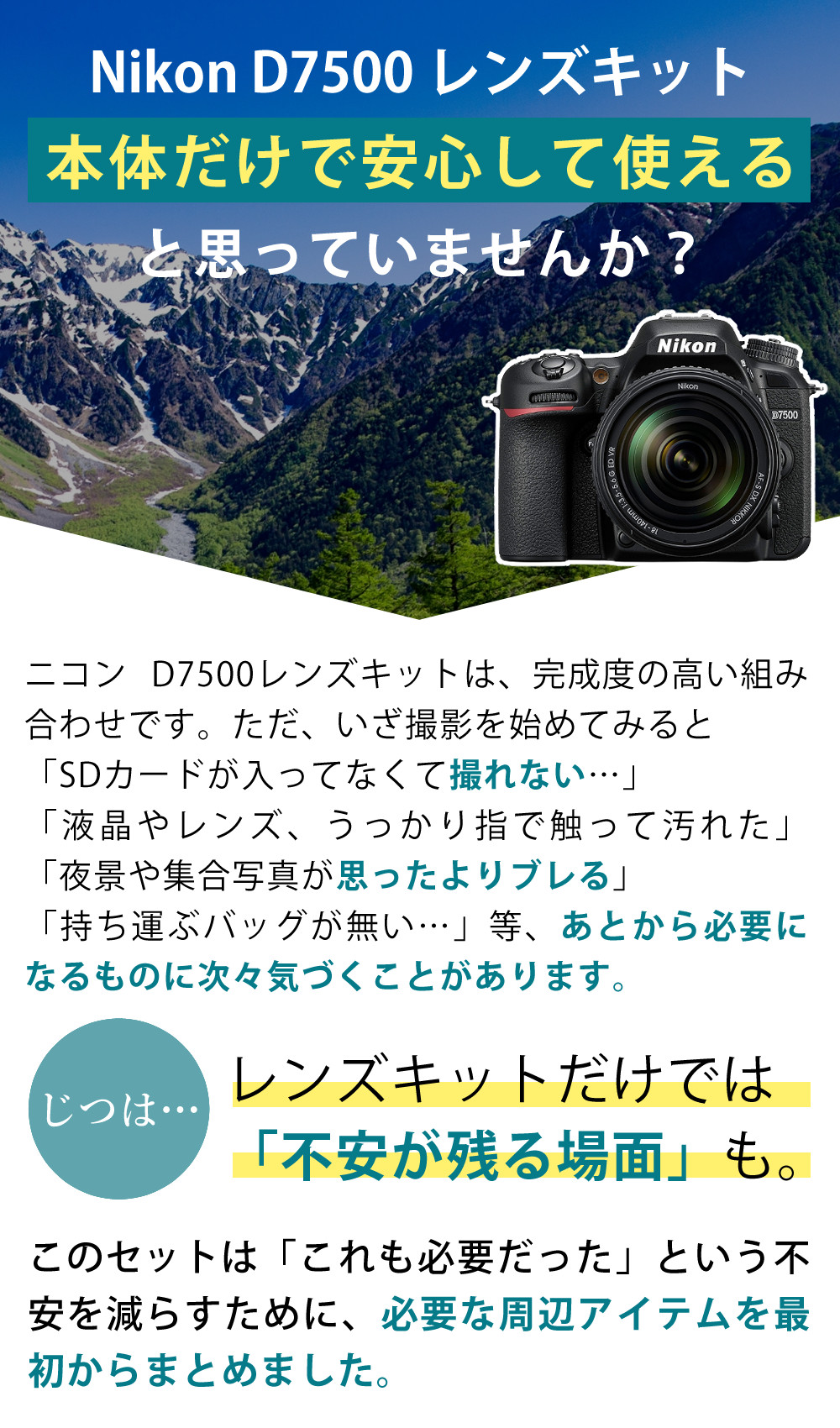 ニコン（Nikon） D7500 レンズキット Wi-Fi内蔵 Bluetooth内蔵