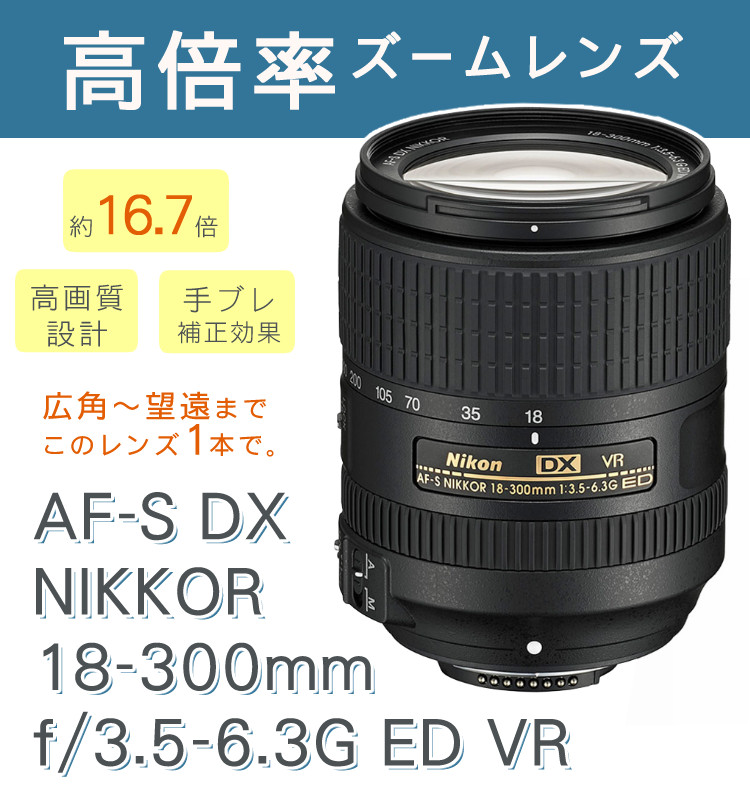 ニコン デジタル一眼レフカメラ D7500 ボディ＆ニコンレンズ AF-S DX NIKKOR 18-300mm f/3.5-6.3G ED  VR（8点セット）（ラッピング不可） : s3199-nik-5027 : ホームショッピング - 通販 - Yahoo!ショッピング