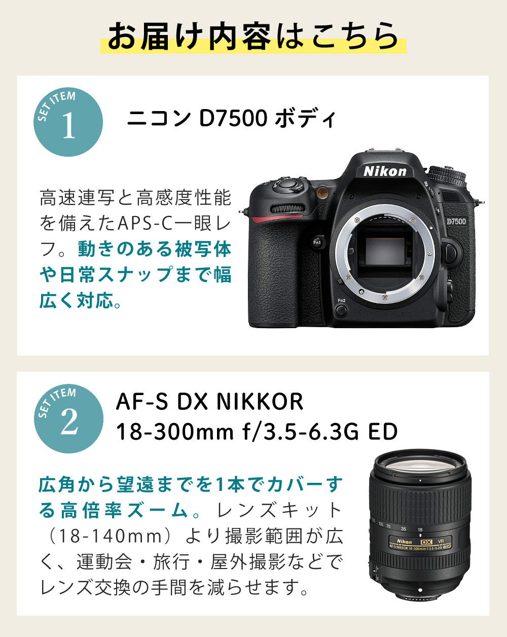ニコン（Nikon） デジタル一眼レフカメラ D7500 ボディ＆ニコンレンズ
