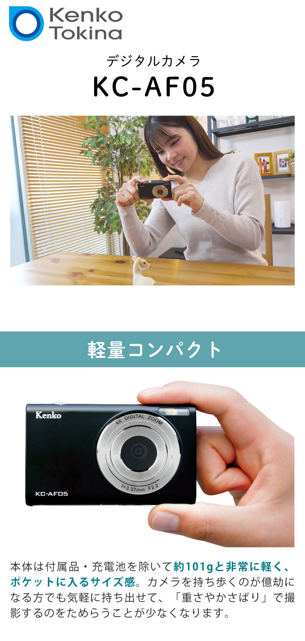 ケンコー・トキナー（KenkoTokina） ケンコー コンパクトカメラ KC