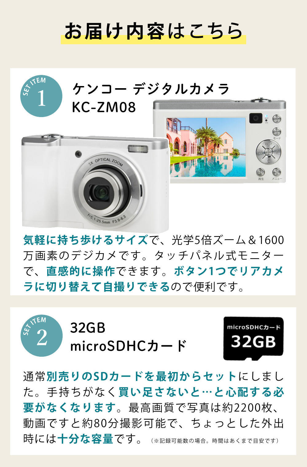 ケンコー・トキナー（KenkoTokina） ケンコー デジタルカメラ KC-ZM08