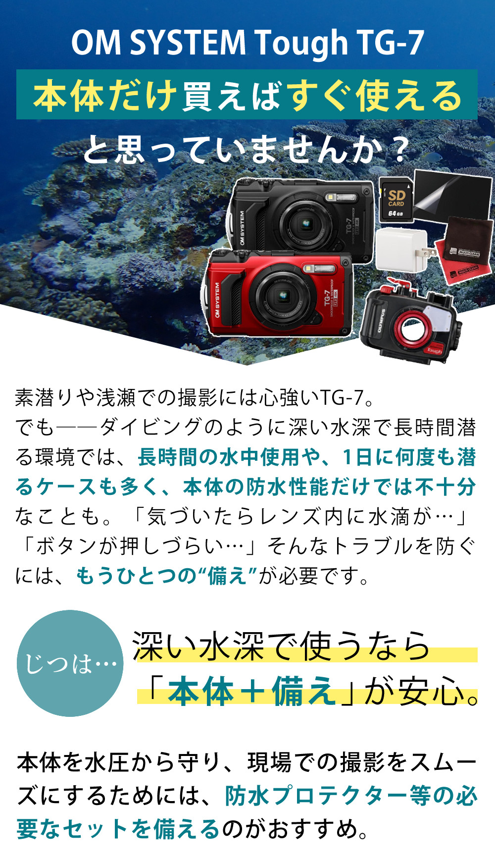 オリンパス（OLYMPUS） OM SYSTEM デジタルカメラ Tough TG-7 ブラック
