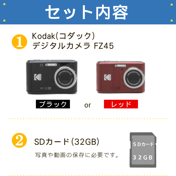 SD・電池・ケース付)コダック デジタルカメラ FZ45 レッド ブラック