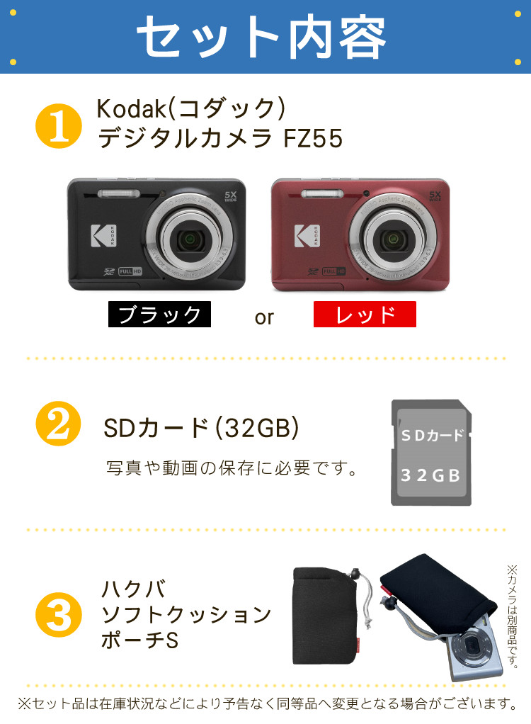レビュー特典有 (SD・ケース付)コダック デジタルカメラ FZ55 レッド 