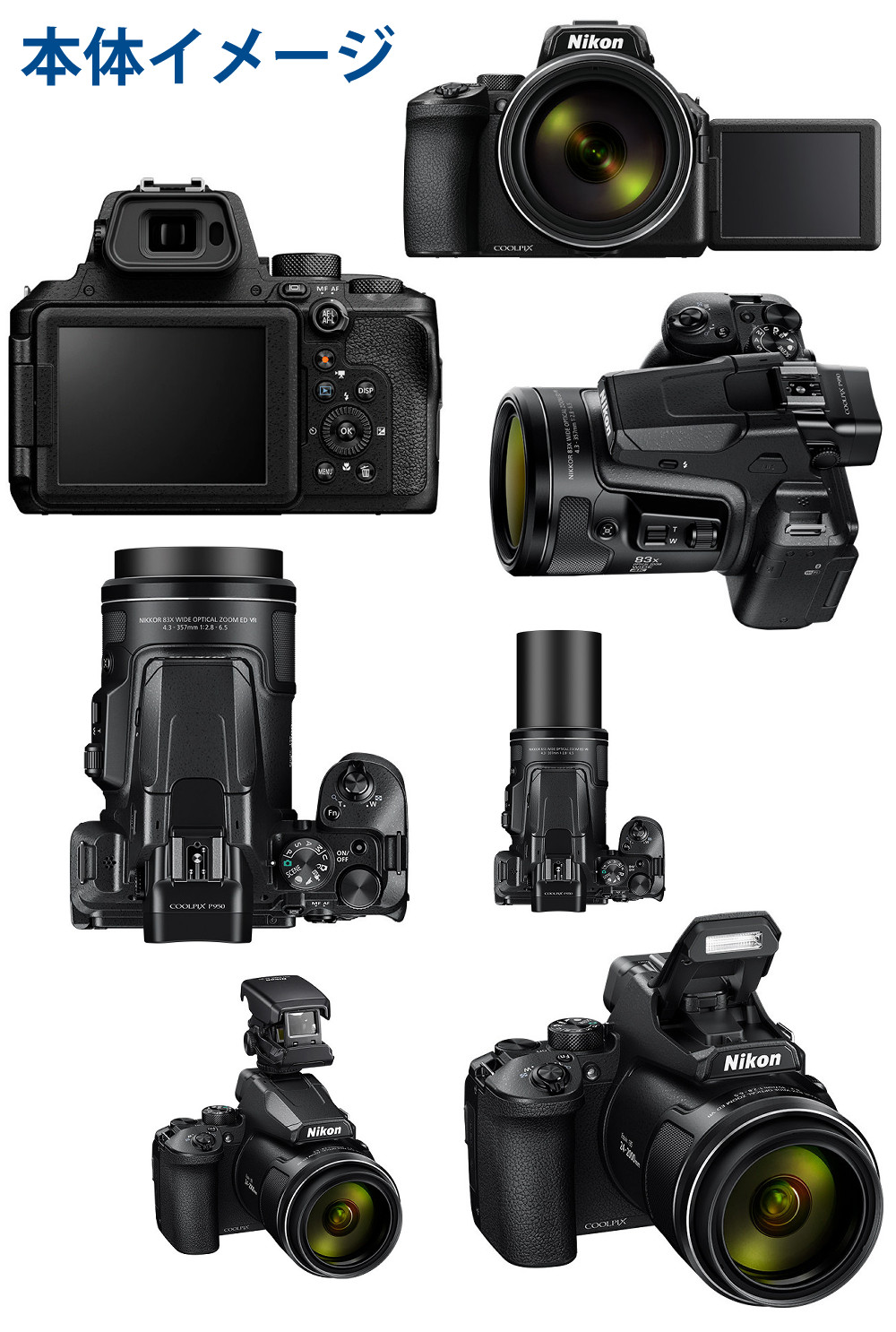 【美品】Nikon COOLPIX P950 （レンズフィルター・SDカード付） Nikon COOLPIX P950（レンズフィルター・保護フィルム付） 【公式通販】