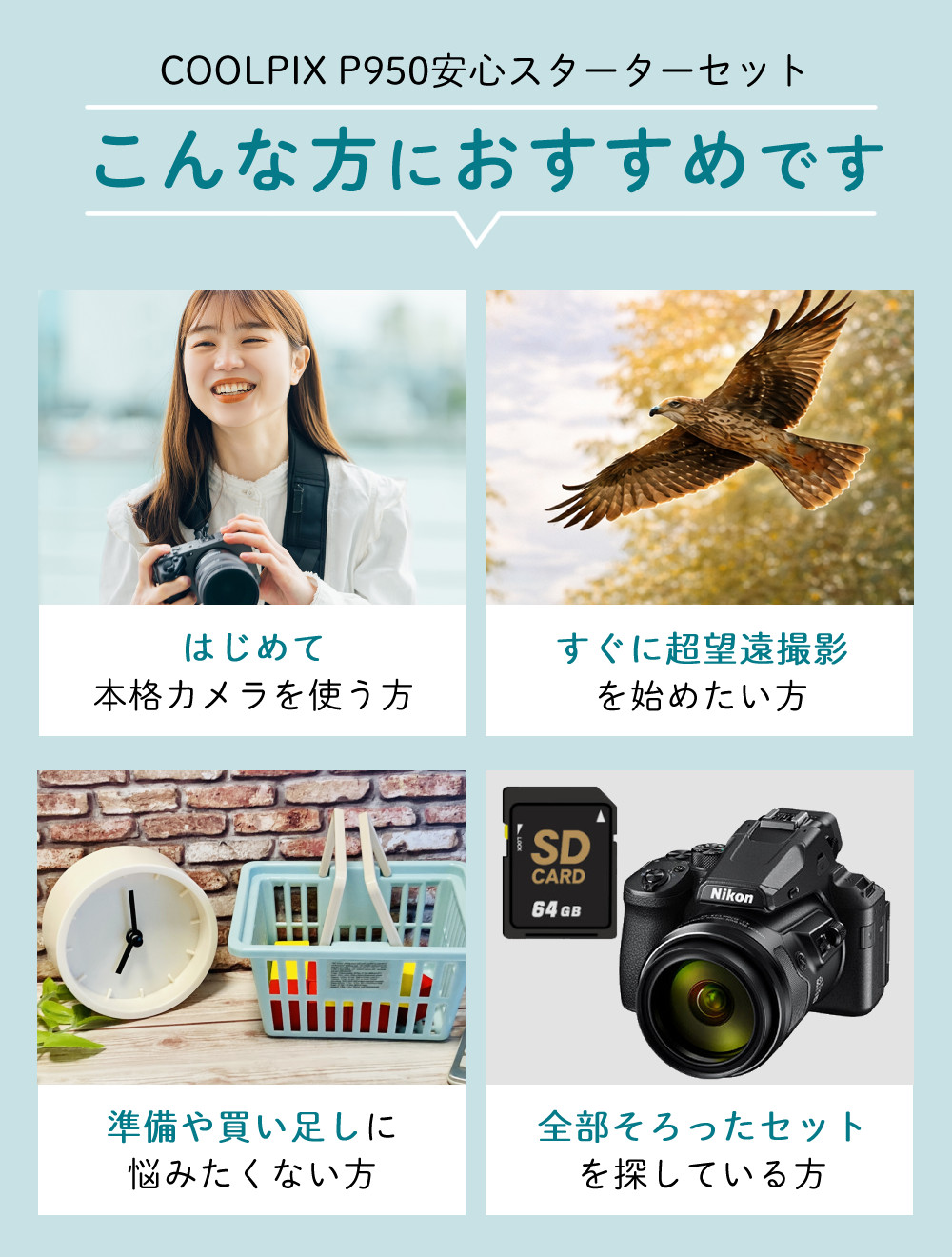 ニコン（Nikon） (SD・レンズフィルター・クロス付)(新品) コンパクト
